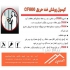 کپسول ضد حریق کپسول ضد حریق Cf600 مایعی شفاف غیر سمی و سازگار با محیط