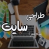 تعمیرات کامپیوتر در تهران تعمیرات کامیپوتر و لپ تاپ نصب ویندوز در منزل