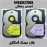 هارد اسکازی در شاهدیه انواع هارد اسکازی قدیمی 50 و 68 پین مخصوص ژاکارد