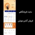 طراحی سایت در سعادت آباد در تهران رشد مشاغل آسیب دیده بدون فیلترینگ حتی