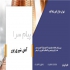 فروش لوله کارخانه های کیهان ارومیه در تهران آهن آلات شیری پور بورس
