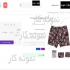 طراحی سایت فروشگاهی با کیفیت تضمینی و فوری در تهران طراحی سایت فروشگاهی