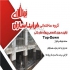 اجرای اسکلت بتنی به روش تاپ دان در تهران گود پایدار تکنیک سازگار امنیت