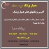 انتقال سرمایه د اروخانه کد ۱۵۰ در تهران واگذاری پروانه داروخانه در 50