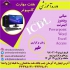 آموزش هفت مهارت کامپیوتر ICDL در تبریز آموزش 7 مهارت کامپیوتر بصورت