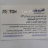 فروش انواع چراغ تونلی LED در تهران تولید و فروش انواع چراغ تونلی