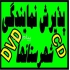 خرید عمده سی دی خام CD DVD در کرج مشتری عزیز همیشه از ما جدیدترین