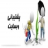 طراحی سایت پشتیبانی سایت در تهران آژانس دیجیتال مارکتینگ وفانت آماده