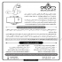 سرشیر هوشمند چشمی دار(سنسور هوشمند شیرآلات) در تهران سرشیر هوشمند چشمی
