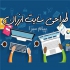 طراحی سایت در قم شرکت قم وب سایت با بالای 800 نمونه کار طراحی سایت
