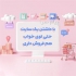 طراحی وبسایت اختصاصی در اسفراین خدمات آباکار دیزاین 1 امنیت پایدار