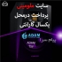 تجهیزات استودیویی موسیقی آهنگسازی پادکست استودیو لوازم موسیقی در تهران