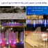 چراغ فواره ضدآب فول کالر۲۷ وات ۱۲ ولت Emax مدل ۲۷RFTRGB در تهران جهت