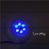 چراغ روکار استخری فلت فول کالر ۱۸وات ۱۲ ولت Emax مدل ۱۸RRRGB در تهران