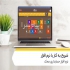 نمایندگی انحصاری نرم افزار حسابداری محک در تهران نمایندگی فروش نرم