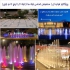 چراغ فواره ضد آب تک رنگ ۱۸ وات ۱۲ ولت Emax مدل ۱۸RFT در تهران جهت