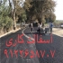 آسفالتکاری در تهران و غرب تهران تراشه آسفالت در تهران شرکت پیمان فن