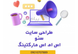 تبلیغات دیجیتال و سئوی سایت شما با کیفیت در تهران این روزها برای اینکه