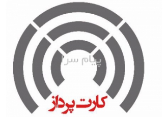 شرکت کارت پرداز