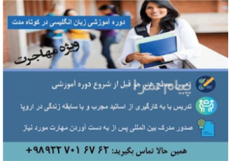 زبان انگلیسی از صفر در تهران زبان انگلیسی از صفر تدریس خصوصی زبان