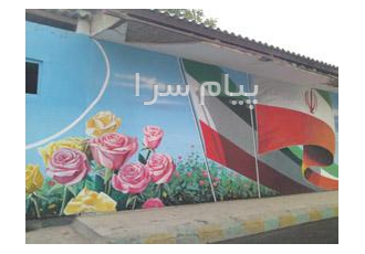 خدمات نقاشی و خطاطی بر روی دیوار در تهران ارائه خدمات دیوارنویسی خطاطی