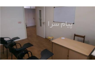 اجاره ساعتی کلاس در تهران محل مناسب جهت برگزاری کلاس های آموزشی خصوصی