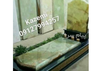 خرید سنگ مزار/ سنگ قبر/ کاظمی