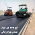 آسفالت کاری و محوطه سازی به روش مکانیزه و مدرن در تهران گروه فنی مهندسی