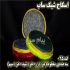 تولید و فروش انواع اسکاج در اصفهان تولیدی اسکاج شیک ساب عرضه کننده