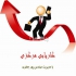 جویای کار و متقاضی کار اداری دفتری هستم در نزد کارفرمای معتبر در سراسر استان گیلان