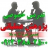 تدریس پژوهش عملیاتی تحقیق در عملیات ۱و۲و پیشرفته در تهران تدریس خصوصی