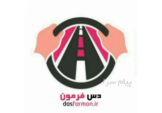 آموزش رانندگی برای گواهینامه دارها در تهران آموزش تکمیلی و نکات ریز