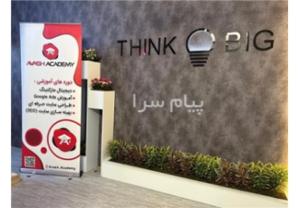 آموزشگاه طراحی سایت در اسلامشهر آکادمی برگزار میکند دوره آموزشی طراحی