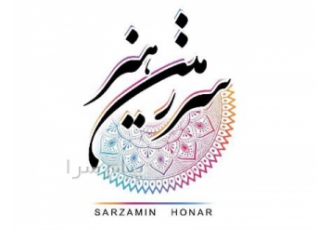 آموزشگاه سرزمین هنر