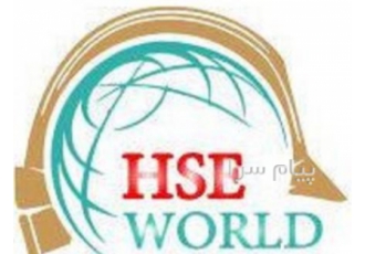 برگزاری دوره آموزش ایمنی HSE اخذ تائید صلاحیت ایمنی ایزو استقرار سیستم ثبت و تغییرات شرکت و رتبه