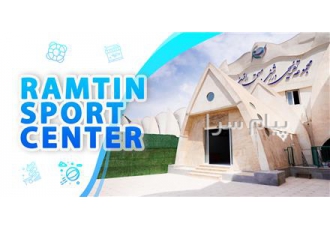 آموزش شنا در کرمان مجموعه تفریحی ورزشی رامتین خدمات مجموعه رامتین محدود