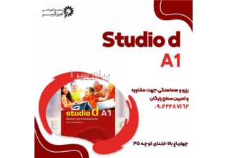 آموزش دوره های زبان آلمانی از مبتدی تا پیشرفته در اصفهان مجتمع آموزشی