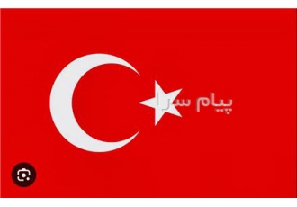 تدریس خصوصی ترکی استانبولی در تهران تدریس زبان ترکی استانبولی از مبتدی