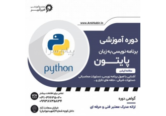 آموزش شغلی پشتیبان تخصصی کامپیوتر (Helpdesk) در اصفهان مجتمع آموزشی