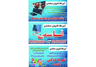 آموزش حسابداری بازار کار  اتباع افغان