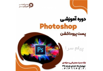 آموزش پرزانته حرفه ای با پست پروداکشن فتوشاپ معماری آموزش پرزانته حرفه ای با پست پروداکشن فتوشاپ معماری