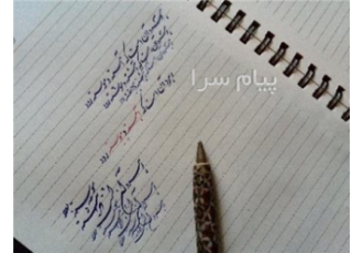 آموزش خوشنویسی با خودکار نستعلیق شکسته نستعلیق و لاتین در اصفهان آموزش