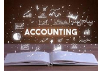 آموزش حسابداری بازار کار در کرج آموزش کلیه دوره های حسابداری از قبیل