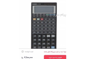 ماشین حساب مهندسی کاسیو