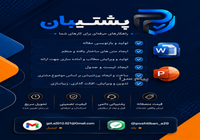 واحد خدمات آنلاین پشتـیبان در تربت حیدریه lt lt بسم رب المهدی gt gt ️
