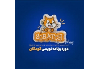 دوره برنامه نویسی کودکان جستار دیجیتال | رشت آموزش برنامهنویسی