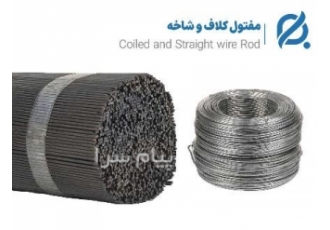 مفتول سیاه شاخه و کلاف (نیک بهداد) در تهران صنایع مفتولی نیک بهداد