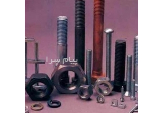 پیچ و مهره نیکخواه در تهران تهیه توزیع و فروش پیچ و مهره و واشرالات
