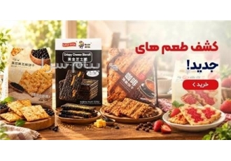 فروش محصولات مواد غذایی و محصول در تهران فروش انواع مواد غذایی محصولات