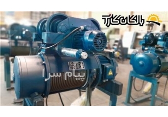 جرثقیل سقفی بالکان کارا در اصفهان گروه صنعتی بالکان کارا اولین و تنها